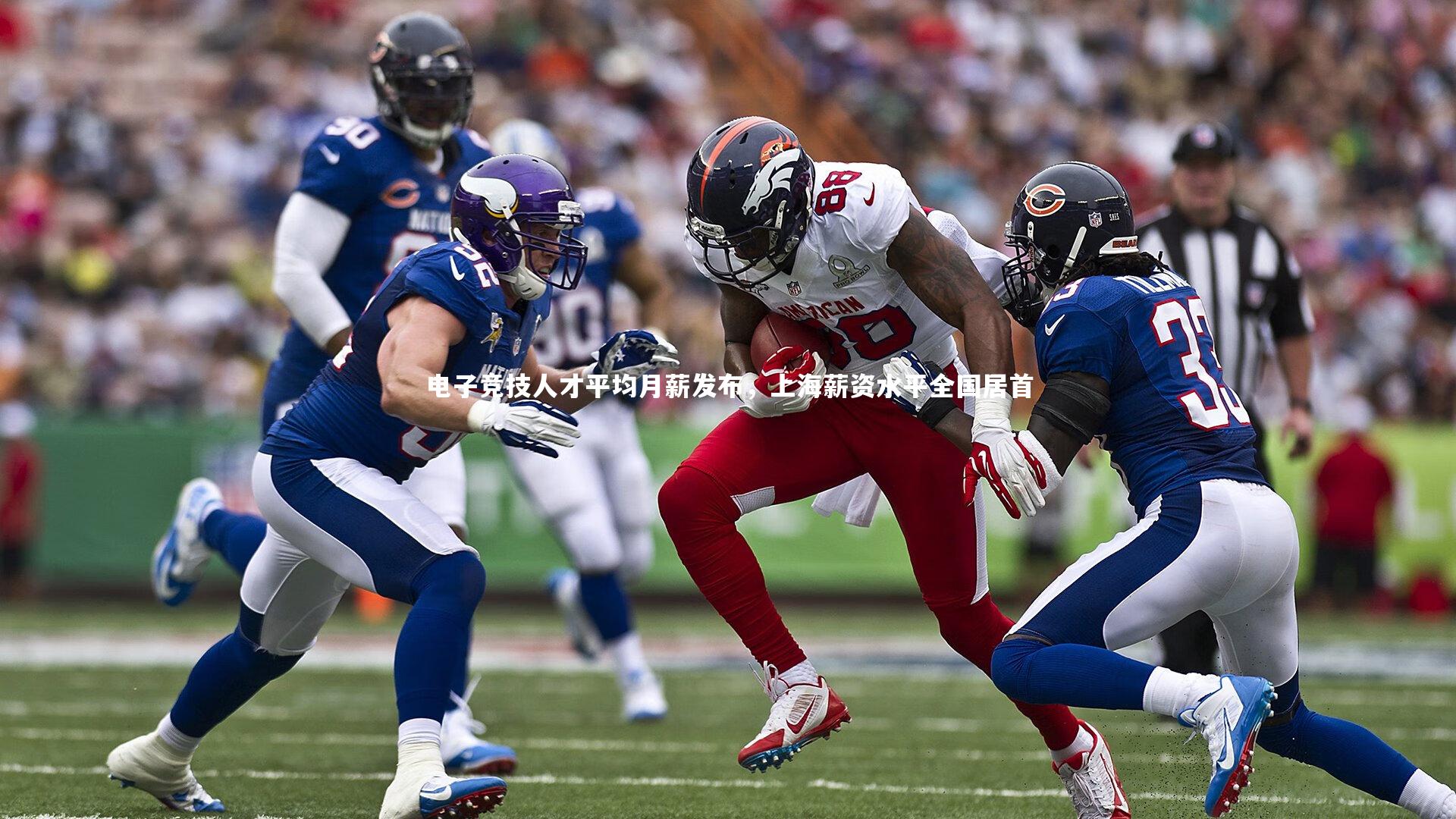 【mango sports】电子竞技人才平均月薪发布，上海薪资水平全国居首